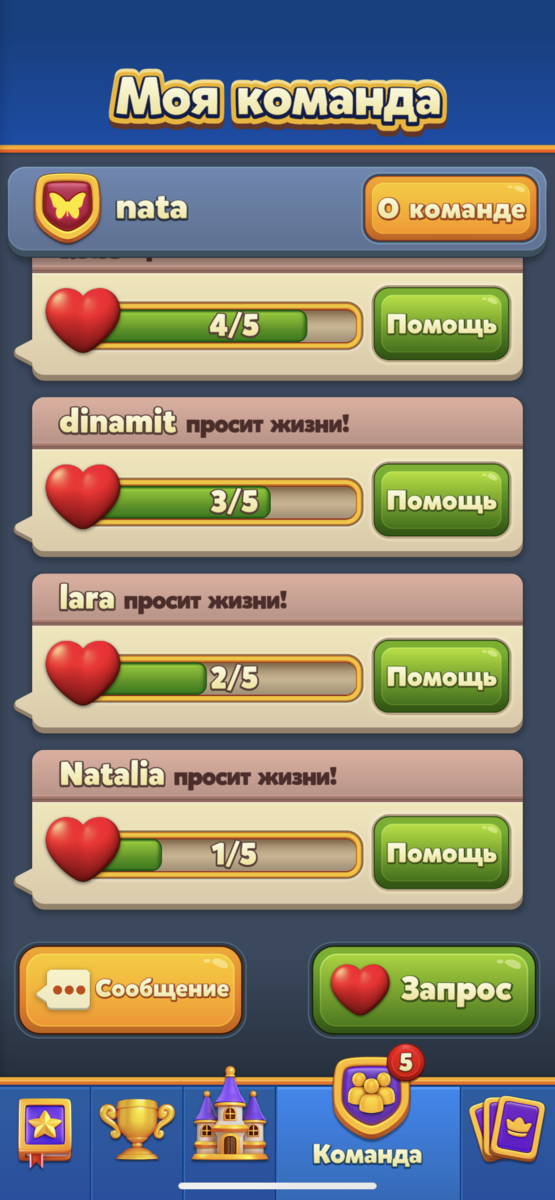 Match отзывы. Royal Match игра. Уведомления с игры Royal Match. Royal Match какие есть препятствия. Роуал матч первое место место