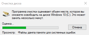 Недостаточно места на диске