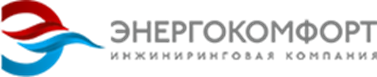 ООО «Энергокомфорт»
