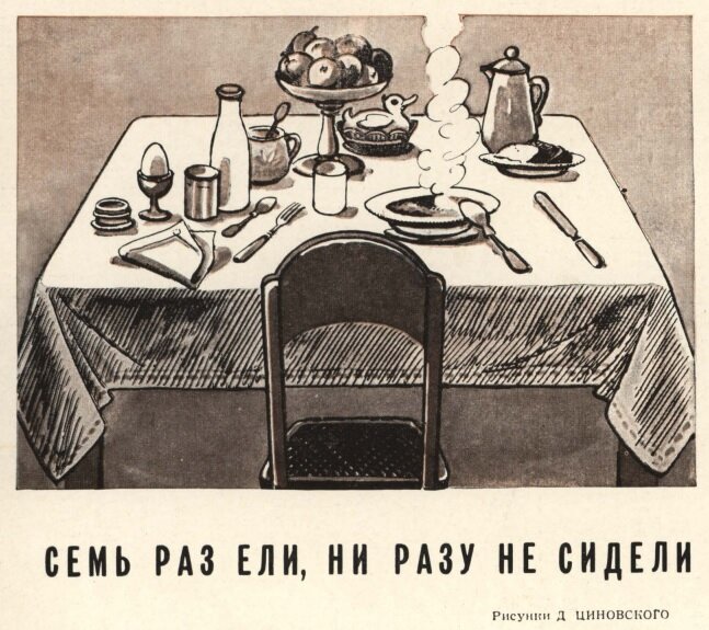 "Здоровье", 1969г. №5