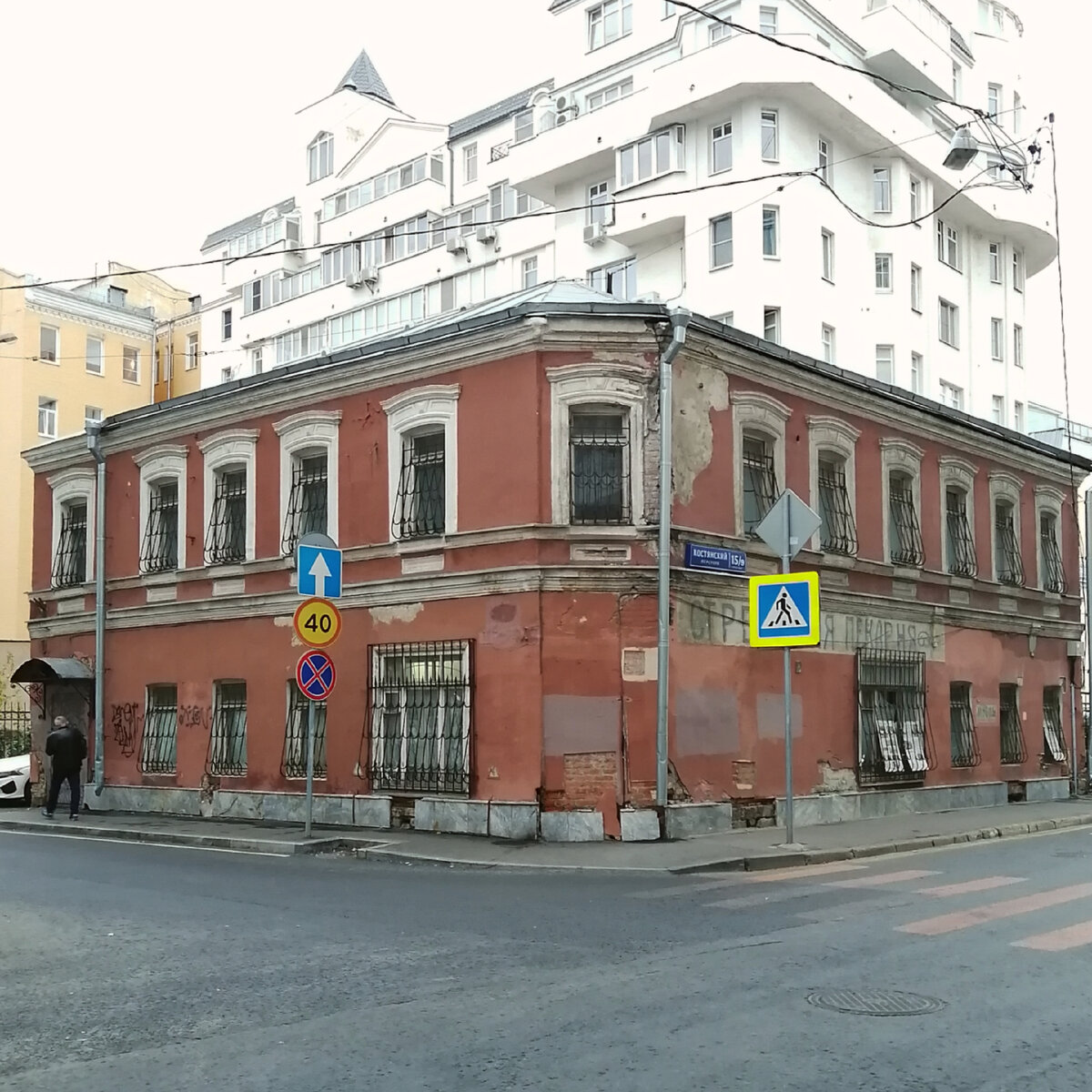 Дом 15/9 в Костянском переулке