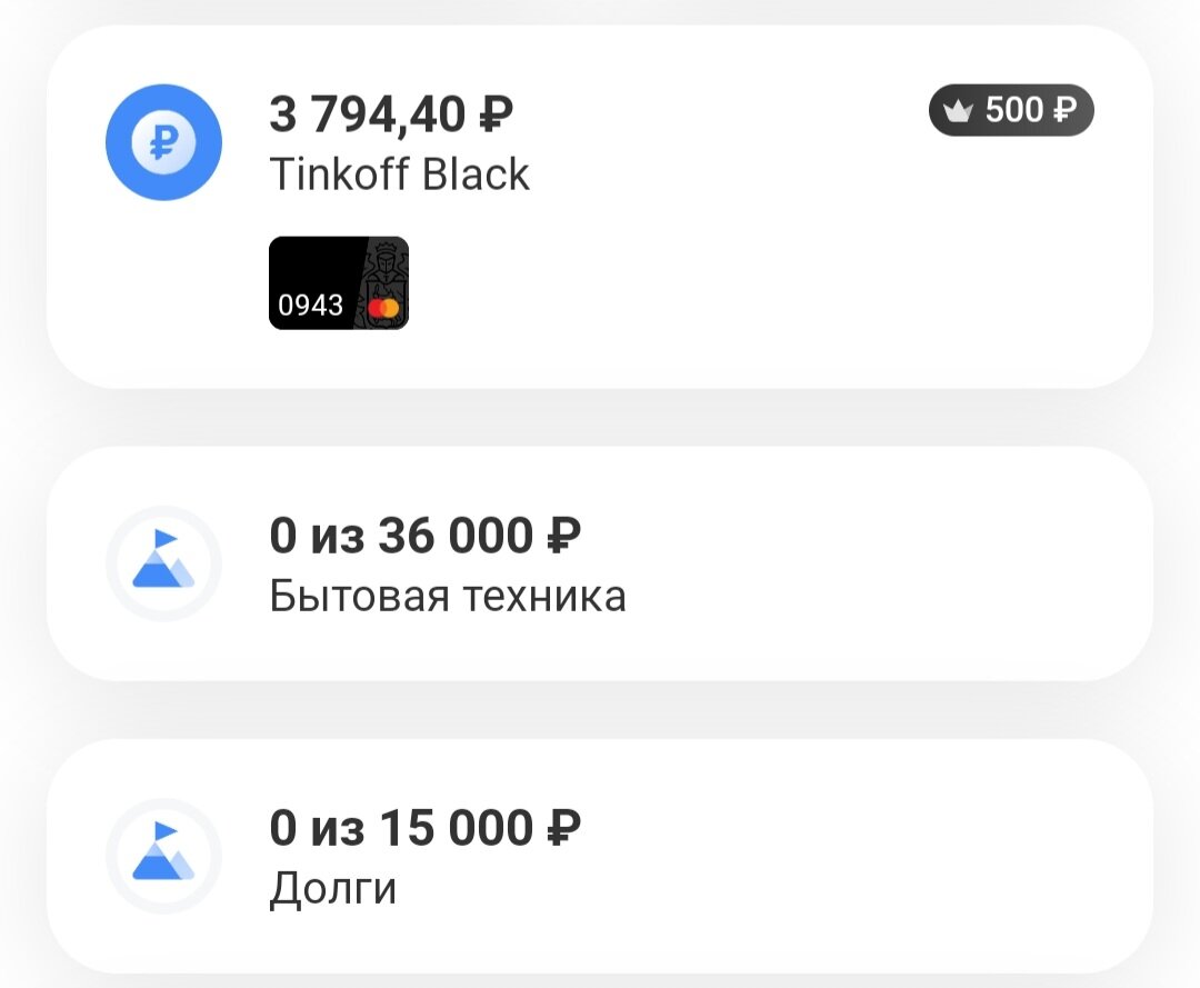 Мои копилки