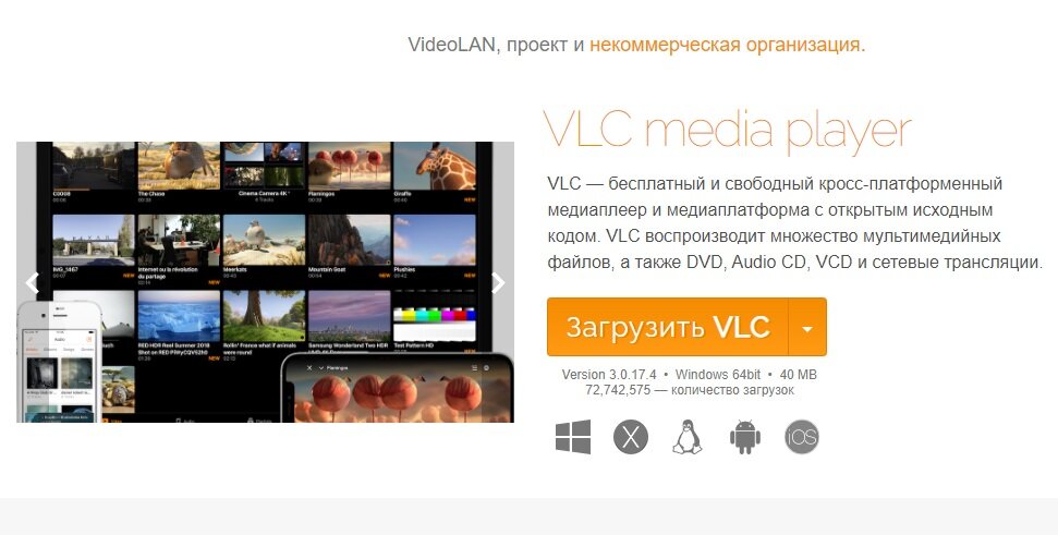 VLC - плеер хороший, но как показала практика - не идеальный!