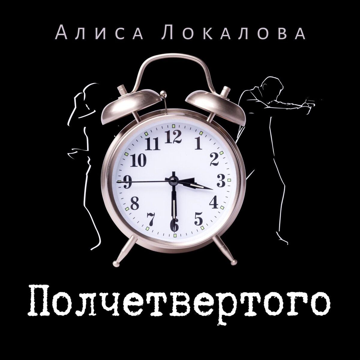 А как ты представляешь себе встречу с самим собой? | Чтивен Книг | Дзен