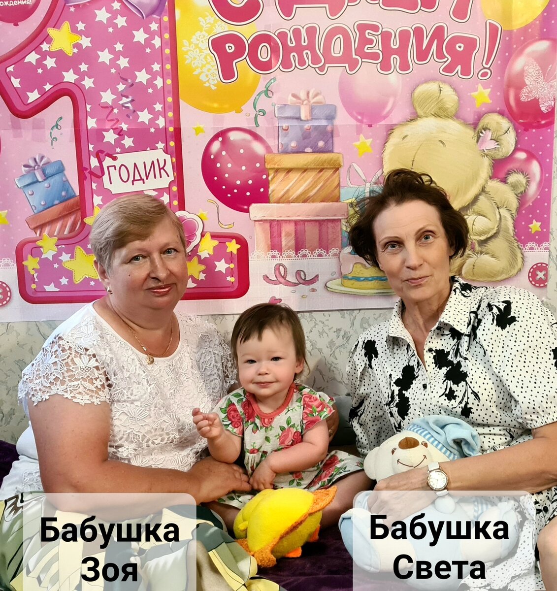 Сразу две бабушки со мной! Потому что у меня был день варенья) 