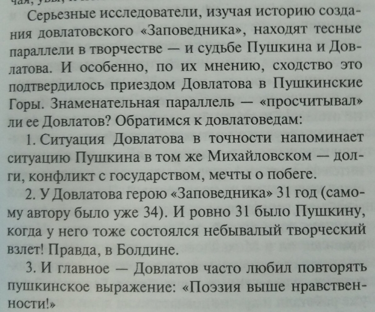 Любимая, я в Пушкинских горах»: направление для бюджетного отдыха на Новый  год или для внутренней эмиграции | Записки путешественника | Дзен