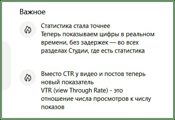 данные статистики на Дзене в реальном режиме времени  📷
