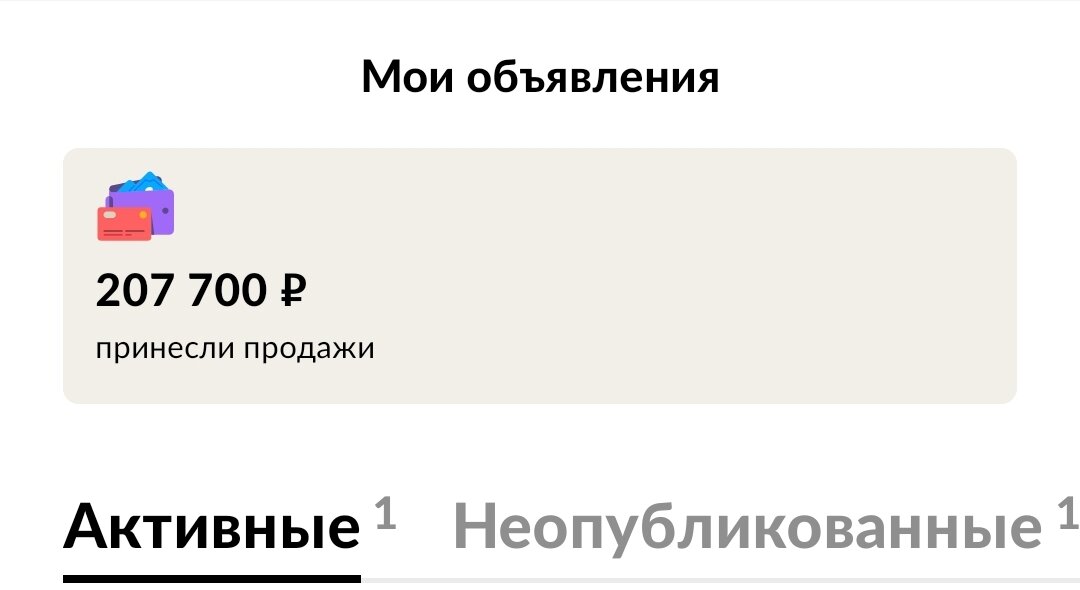 Оборот с Авито, без учета Юлы