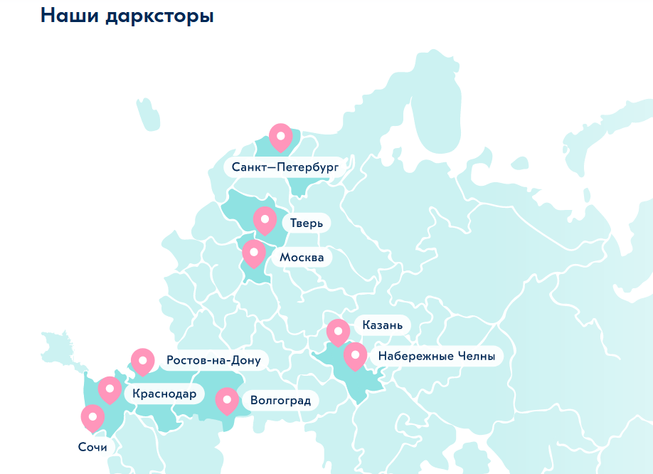 Озон фреш вакансии ростов на дону