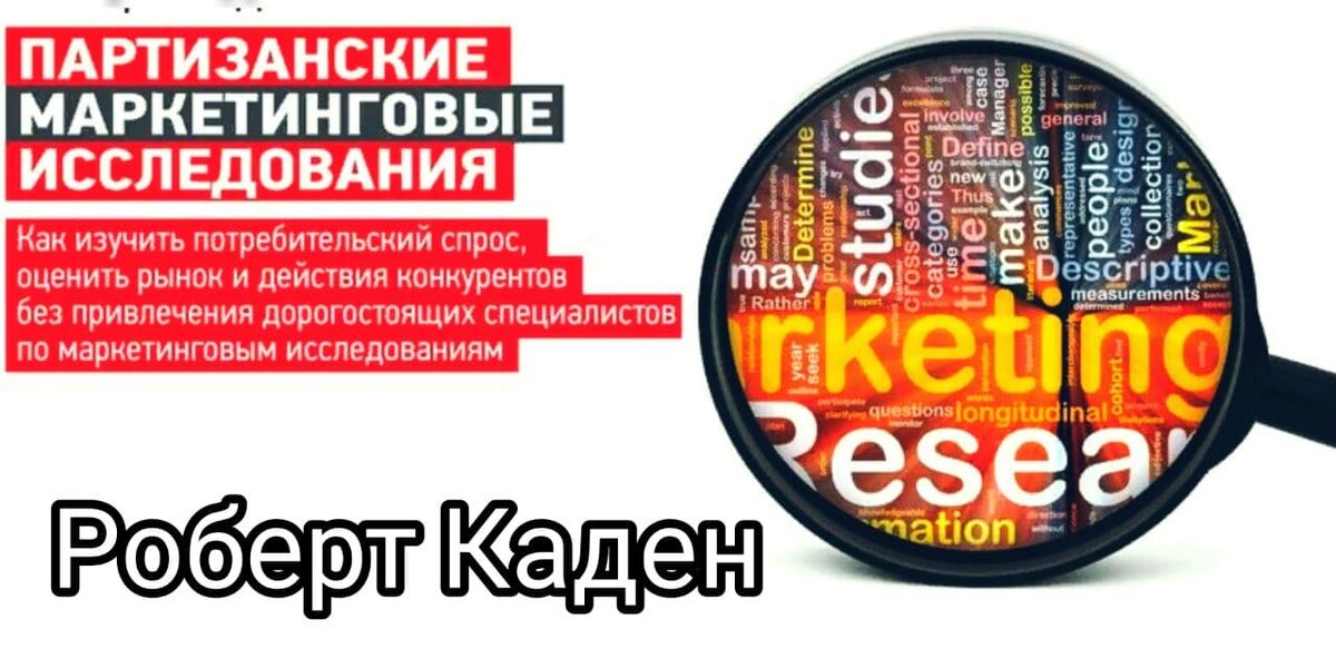 Эта книга поможет разобраться с маркетингом, анализом ЦА и конкурентов.