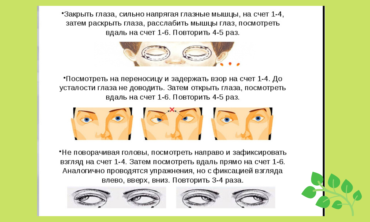 Очень полезная физкультминутка для тех, кто много времени проводит за  компьютером или просто много сидит в течение дня | Дамы, давайте худеть  вместе | Дзен