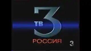 Одна из заставок канала 90-х. Из свободных источников.