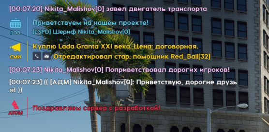 Чат