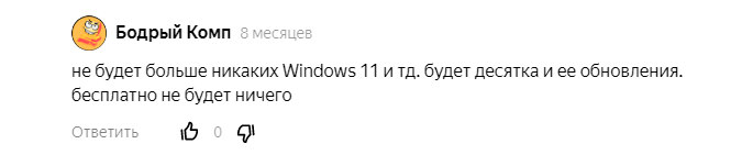 Скриншоты комментариев с канала "Мой старый компьютер"