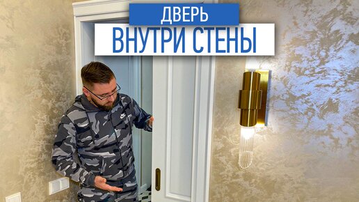 Выдвижные двери в квартире | межкомнатные двери | советы по ремонту