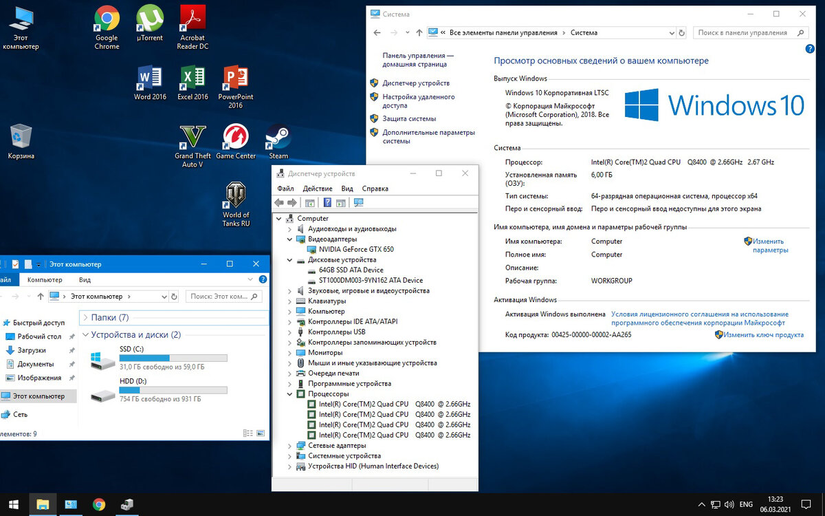 Скриншот с характеристиками компьютера