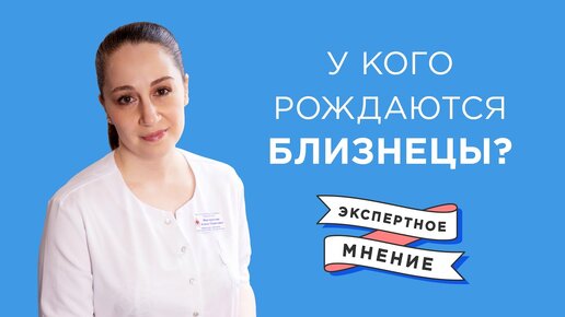 Какие шансы родить близнецов?