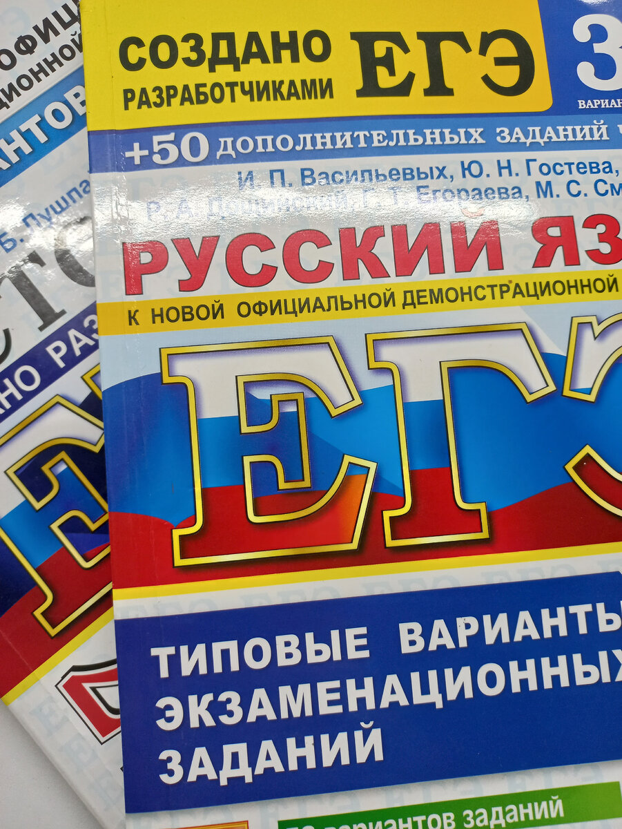 ЕГЭ