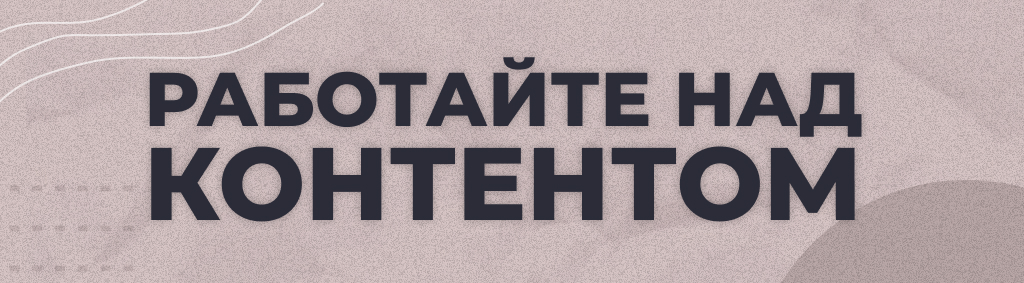 У большинста Insta-блогеров есть проблема на старте – сформировать аудиторию. К примеру, 10к подписчиков на аккаунте, причем не ботов, а реальных пользователей.