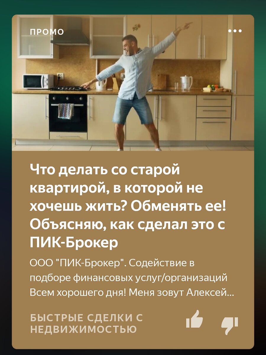 Скрин с новостной ленты