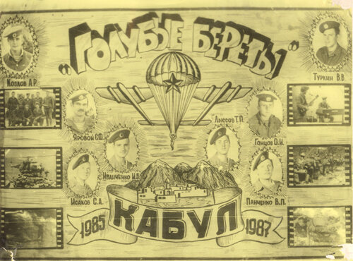 ВИА "Голубые береты", первый состав группы (фото из открытых источников)