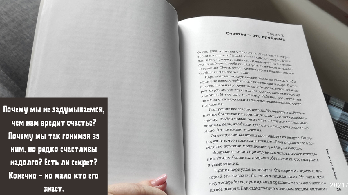 Узнала, что позитивным мышлением можно навредить себе. Это понимают только  