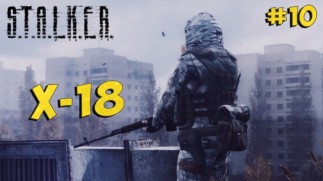 X-18 ( STALKER: Another Zone Mod ) ♢Прохождение♢ #10 | VolginPlay | Дзен