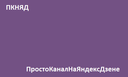 Картинка автора