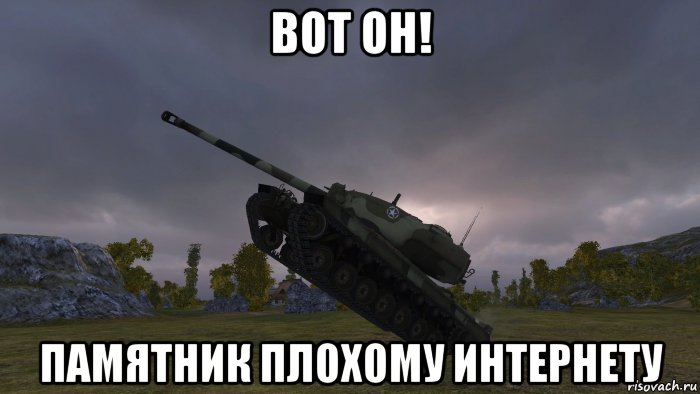 Танковые мемы. Мемы про танки. WOT мемы. Мемы ворлд оф такс блиц. World of Tanks Blitz приколы.