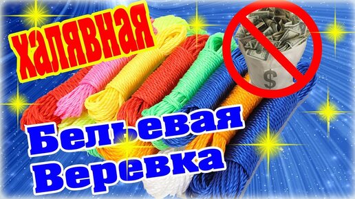 Держатель для бутылки Веревка