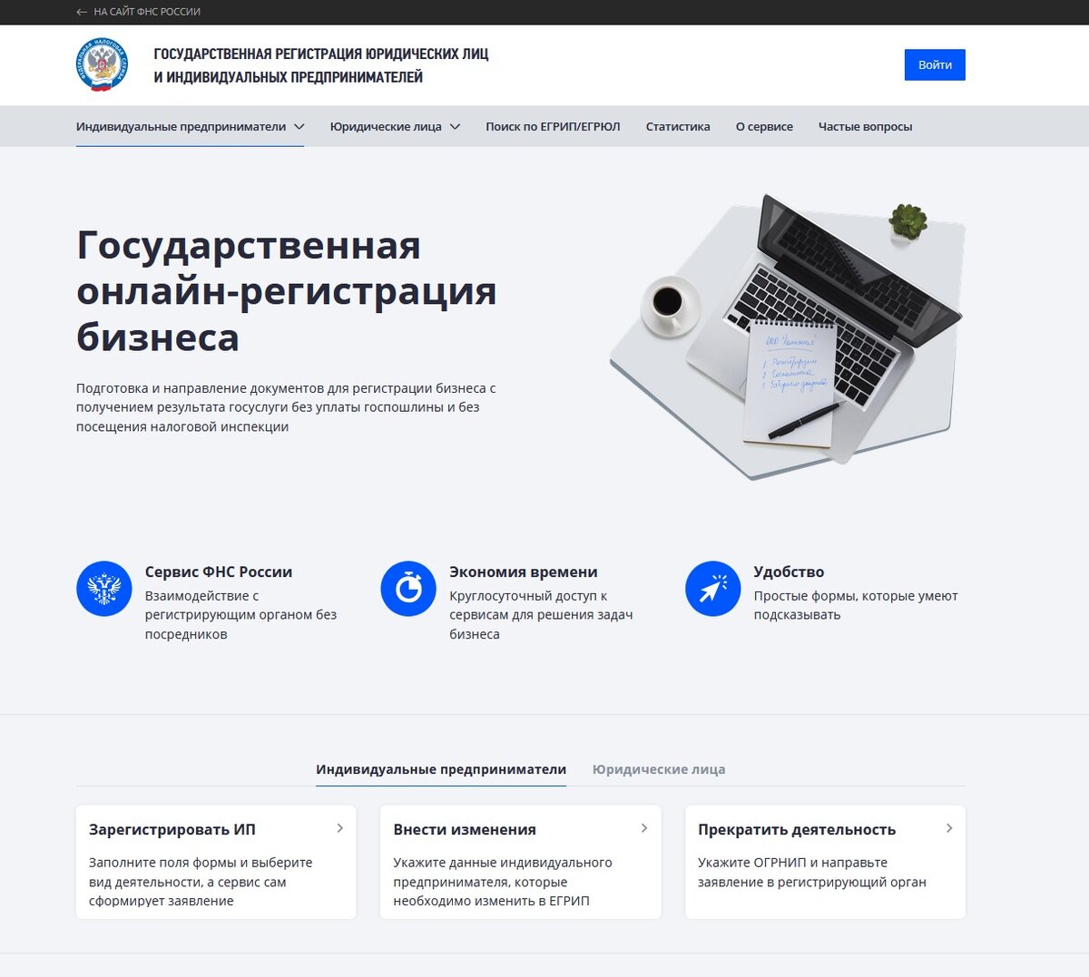 Проверка адреса. Адрес массовой регистрации. Массовая регистрация юридических лиц фнс. Государственная регистрация юридических лиц. Проверка на массовость юр адреса на сайте налоговой.