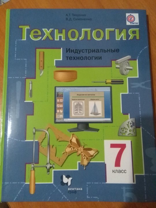 Тот самый учебник