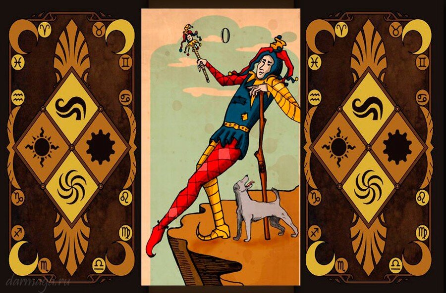 Старший нулевой аркан Дурак (Шут)