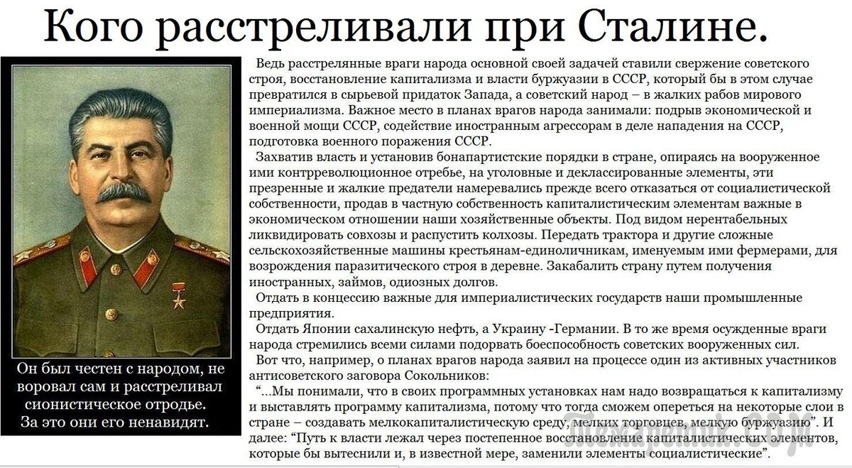 Мой диктатор сталин не может быть таким. Сталин Иосиф Виссарионович (1879—1953. Достижения при Сталине. Кого расстреливал Сталин. Сталин основные достижения.
