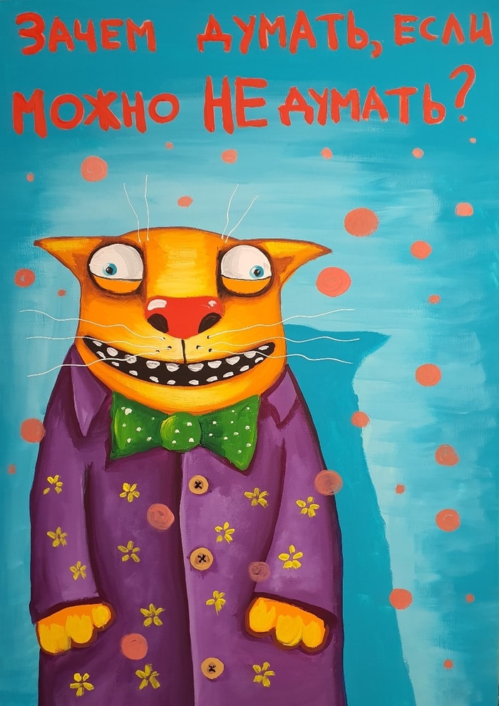 Камо грядеши или куда катимся?0