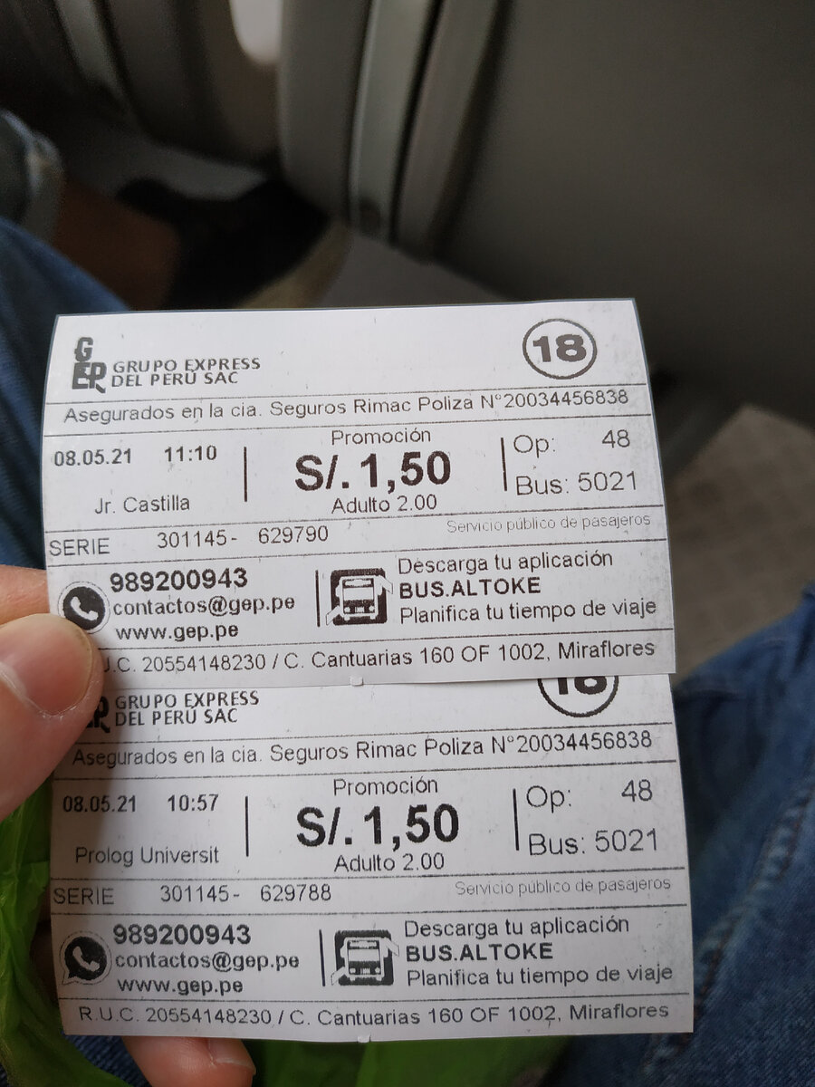 Другая разновидность билетиков