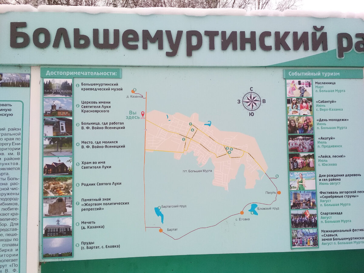 село большая мурта красноярского края. деревня казанка красноярский край. казанка большемуртинский район красноярский край. казанка большемуртинского красноярского края погода. деревня верх казанка красноярский край.