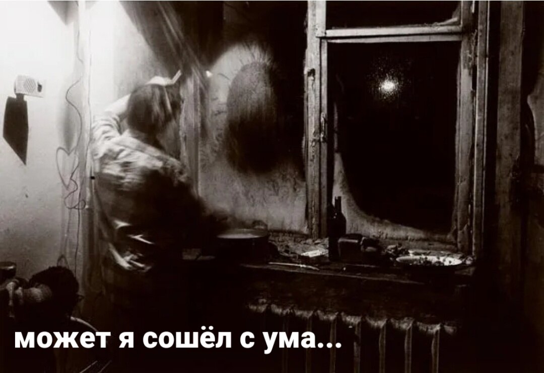 Думаю каждый, хоть раз, чувствовал, что на него кто то смотрит,  с той стороны окна...
