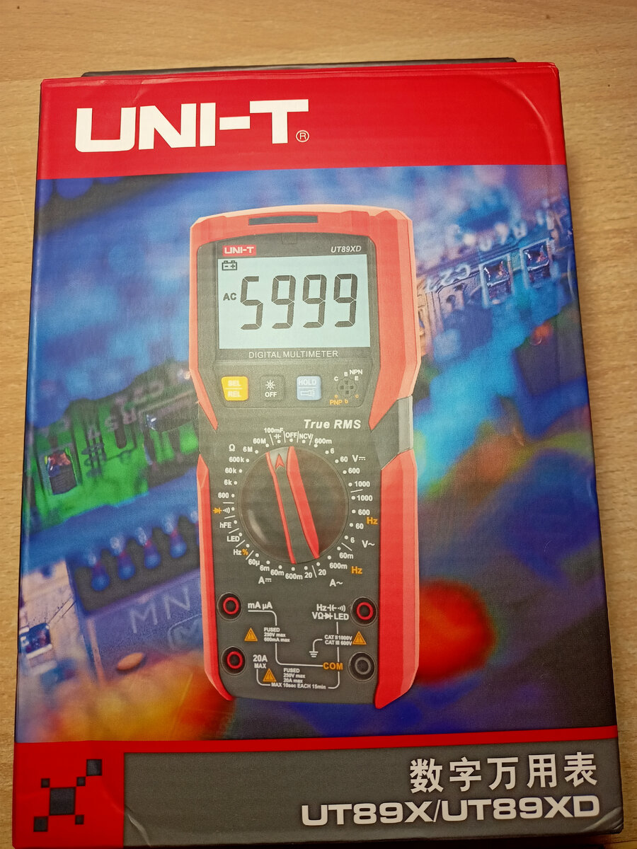 2. Мультиметр.