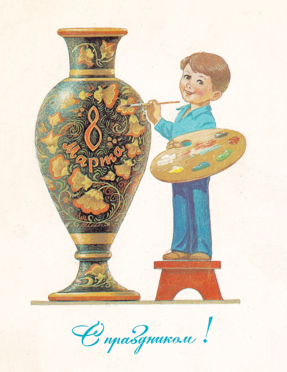 Есть у меня несколько альбомов с советскими открытками времён Брежнева и Горбачёва. Не то что бы я собирал их специально, нет, что-то попало ко мне от родственников, что-то я нашёл, что-то подарили.-15