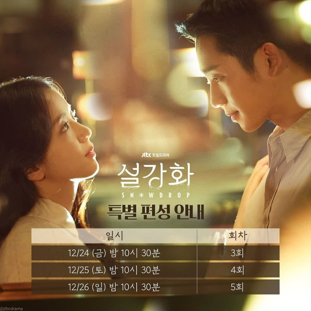 Взято из Инстаграма канала JTBC