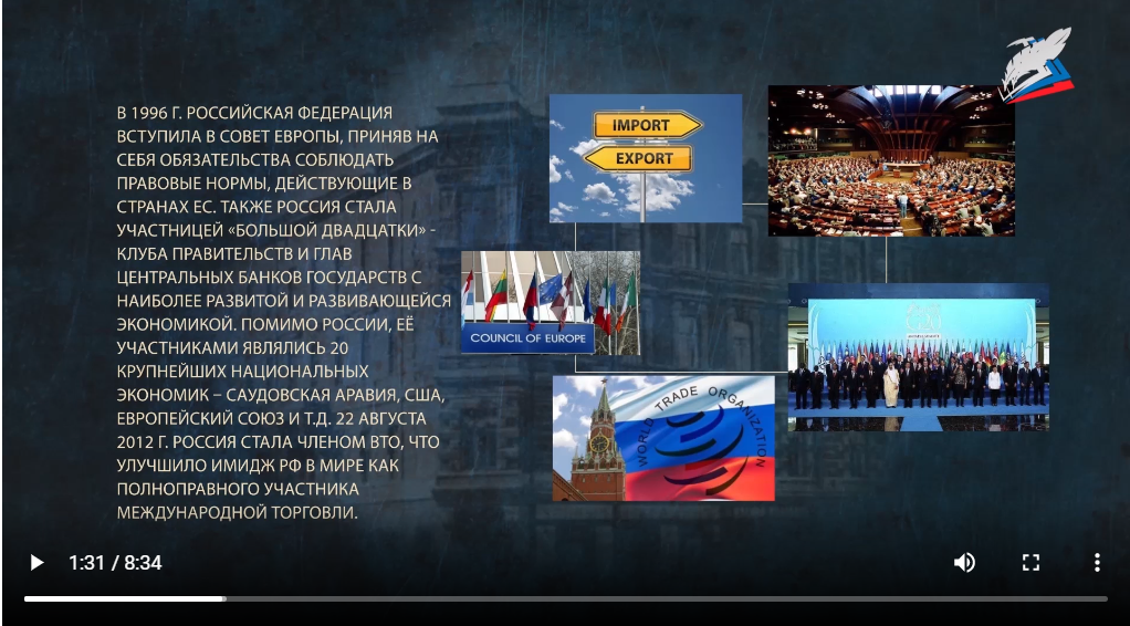 один из слайдов урока по истории 11 кл.
