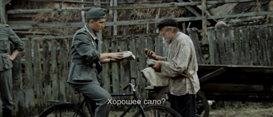 Деревня враги. Деревня враги