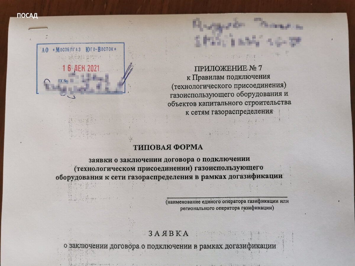 Газ по границе» - эта фраза совсем не гарантирует подключения. Что надо  знать, чтобы не остаться с буржуйкой вместо газа | Посад | Дзен