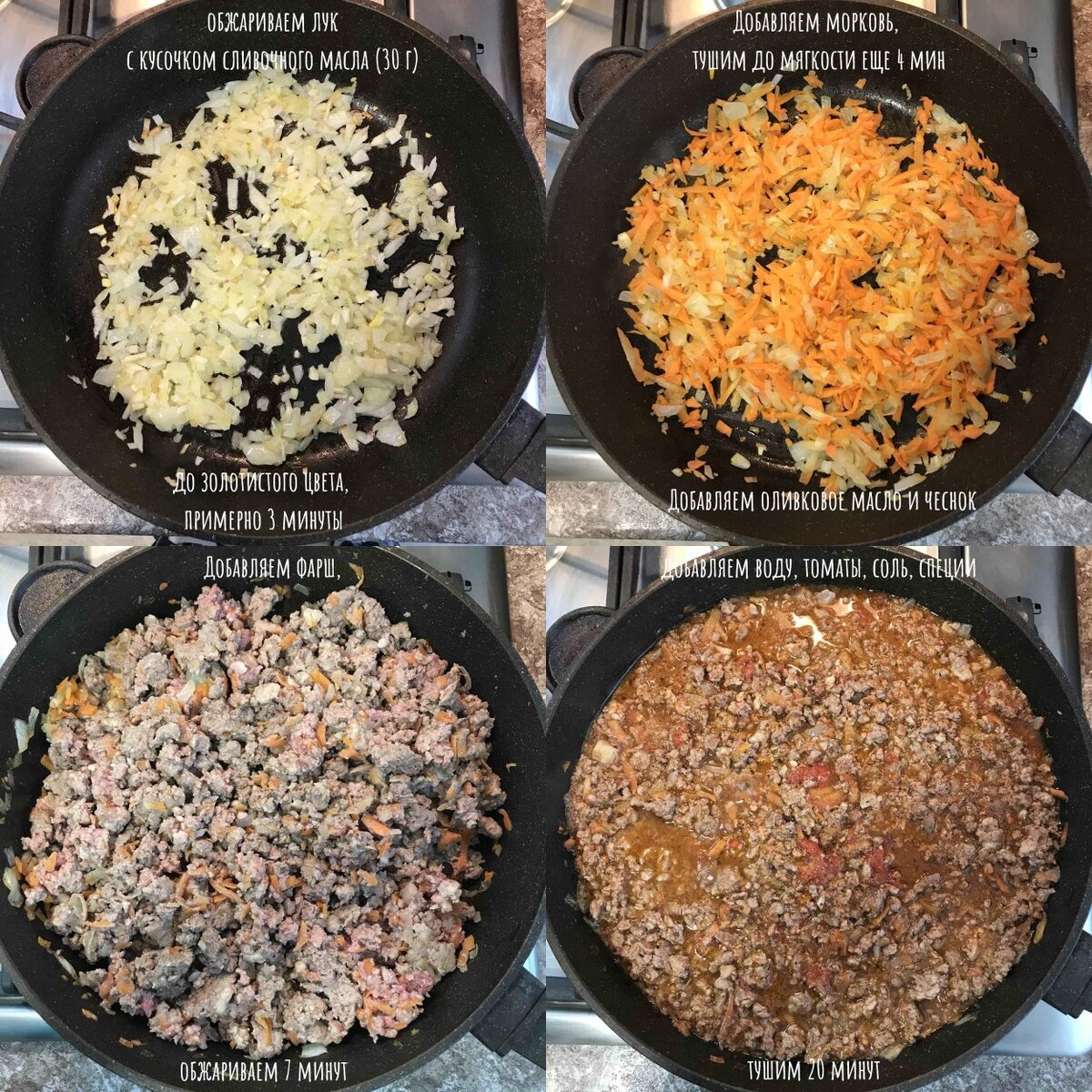 Приготовление рагу "болоньезе"