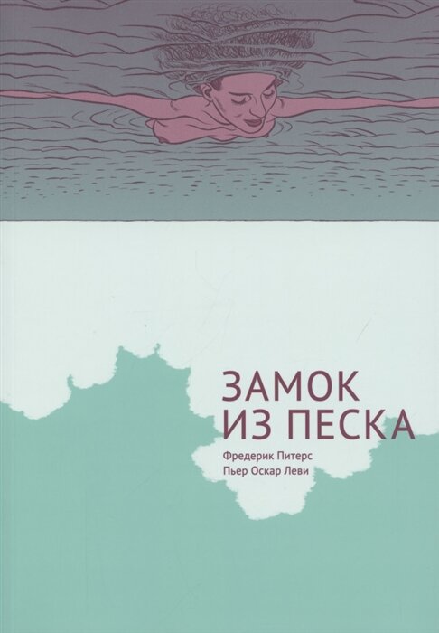 https://www.chitai-gorod.ru/catalog/book/2857328/