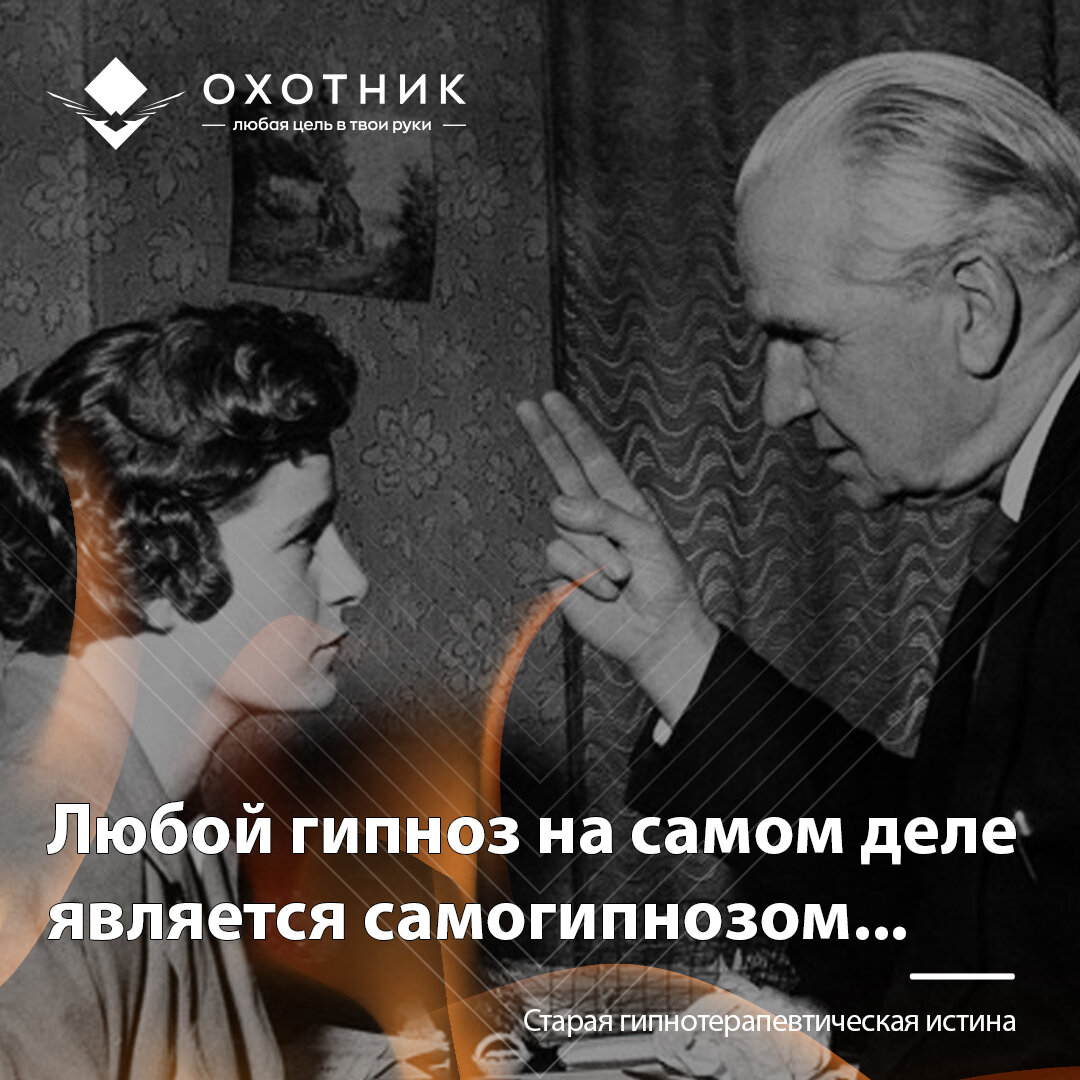 что чувствует человек после гипноза