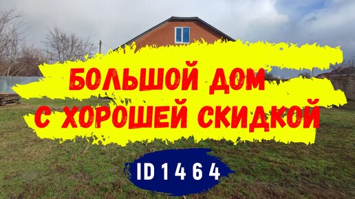 Кирипичный дом 118 кв.м. на 13,5 сотках по супрцене