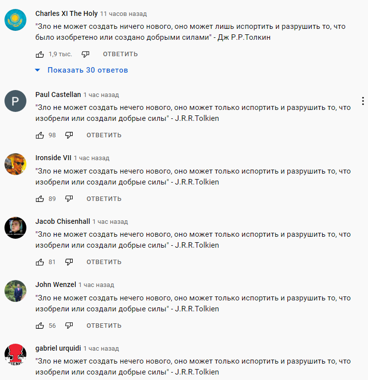 Тренд поддержали и иностранцы