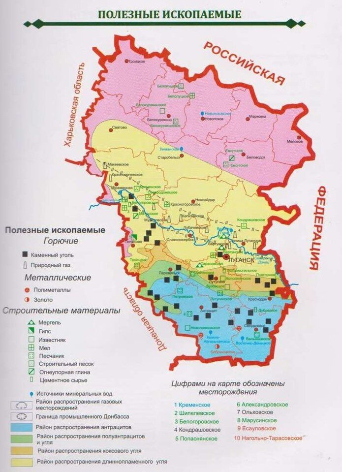 Луганск какие полезные ископаемые. Карта полезных ископаемых луганщины. Доломиты полезные ископаемые. Полезные ископаемые лнр карта. Донбасс полезные ископаемые добывают какие.